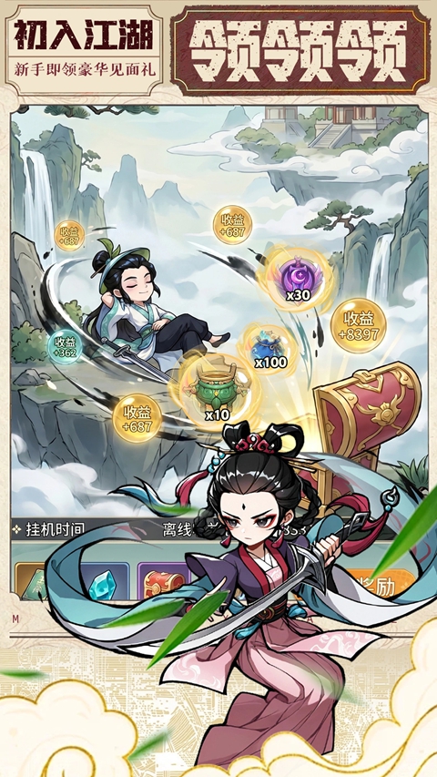 玄界OL 截图4