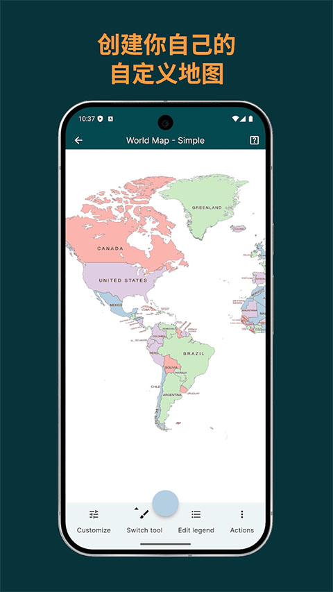 mapchart安卓版 截图3
