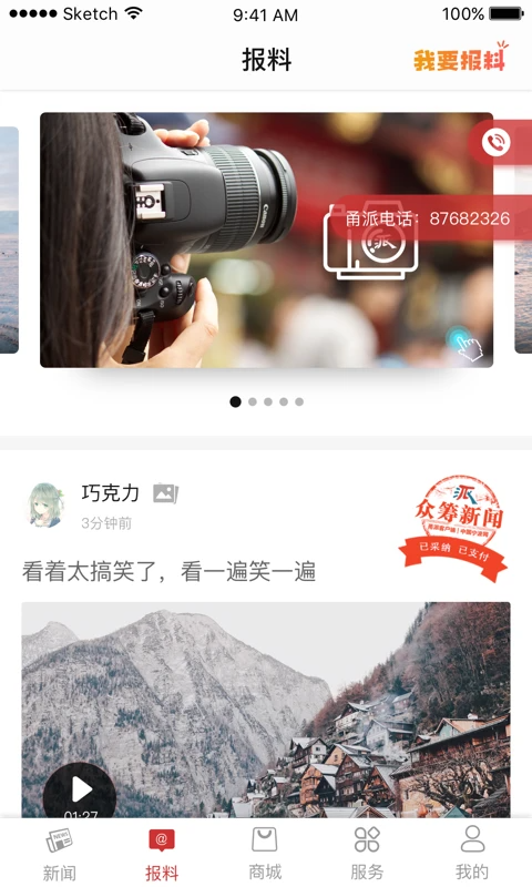 甬派新闻 截图2