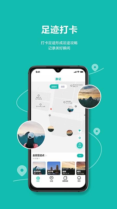 桃花源 截圖2
