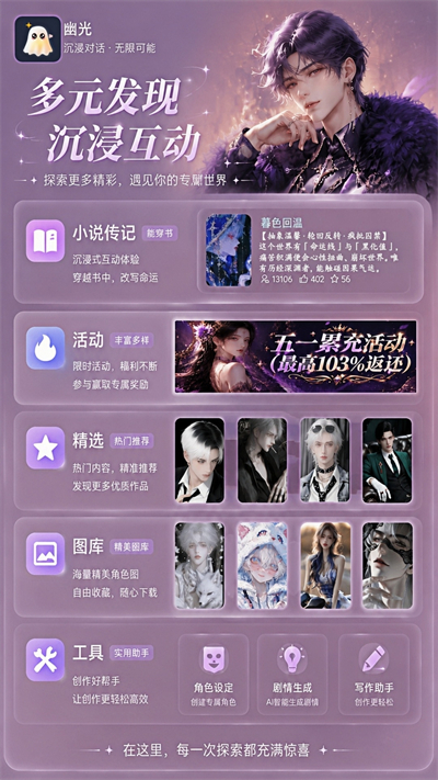 幽光App 截图1