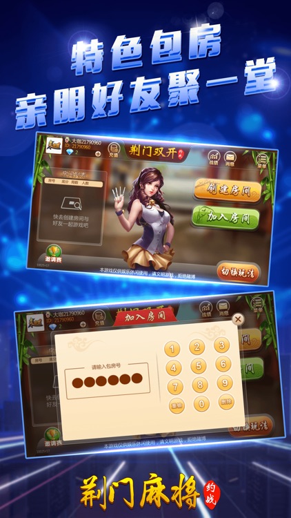 荊門麻將 截圖2