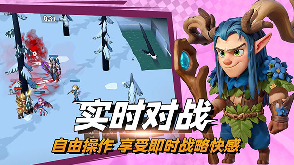 决战幻境官方正版 截图5