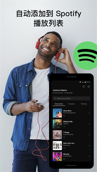 soundhound聽歌識曲 截圖4