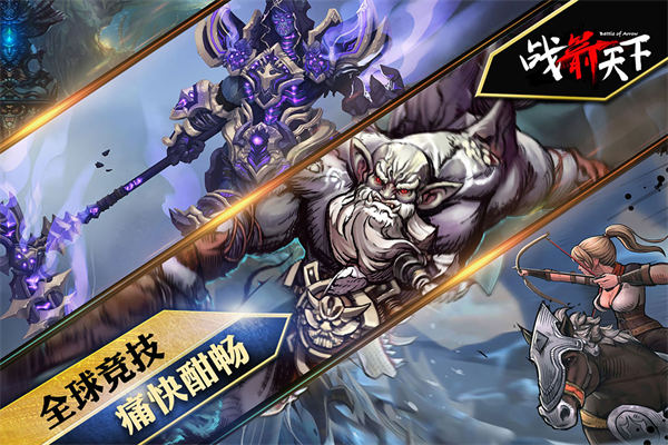 战箭天下华为版 截图5