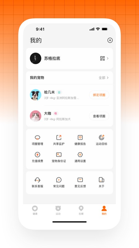 它圈 截图3