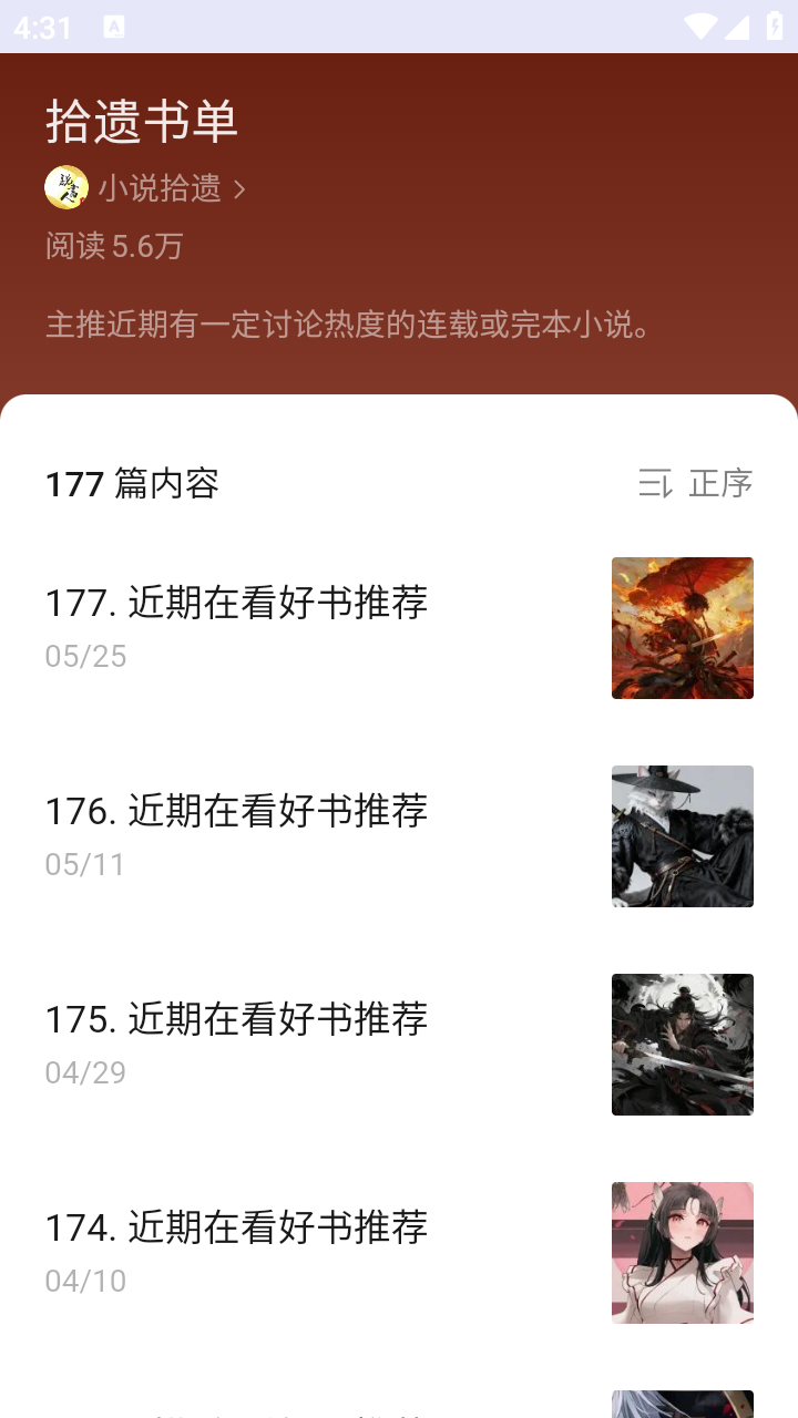 阅读工具箱 截图1