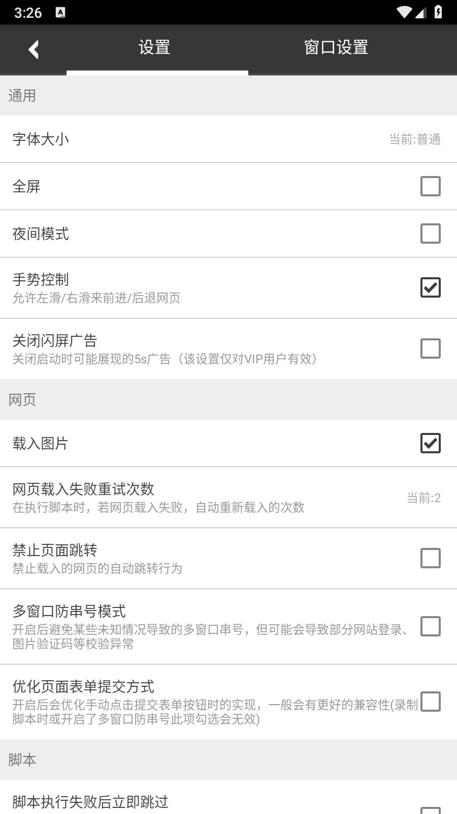 自動瀏覽器最新版 截圖2