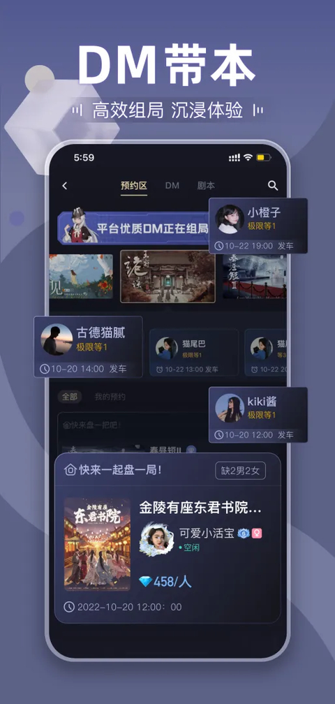剧本杀手游 截图1