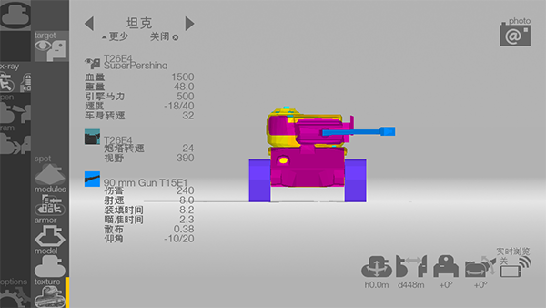 装甲检查员闪击战版 截图1