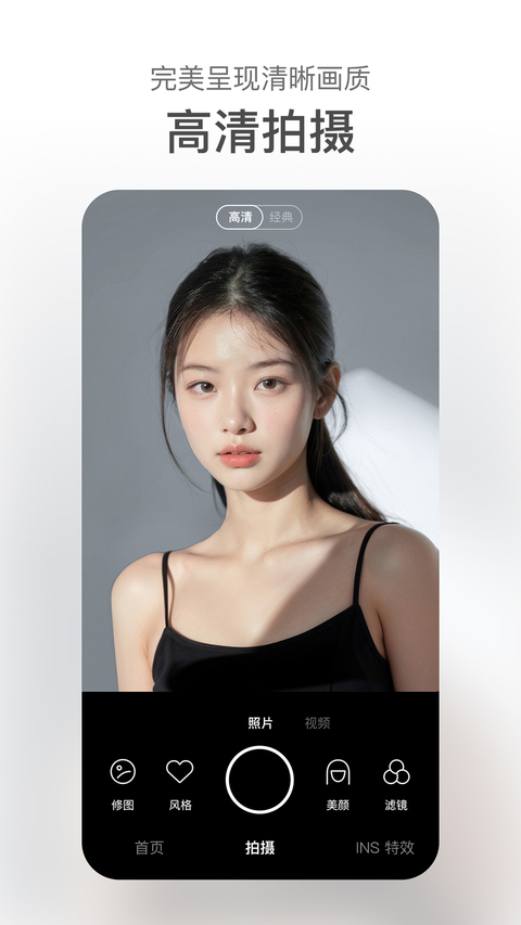 甜盐相机app 截图4