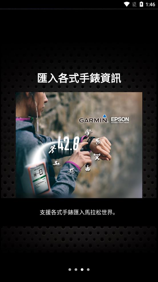 马拉松世界 截图4