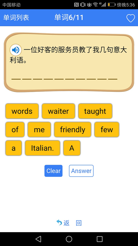 新概念英语单词同步学app 截图3