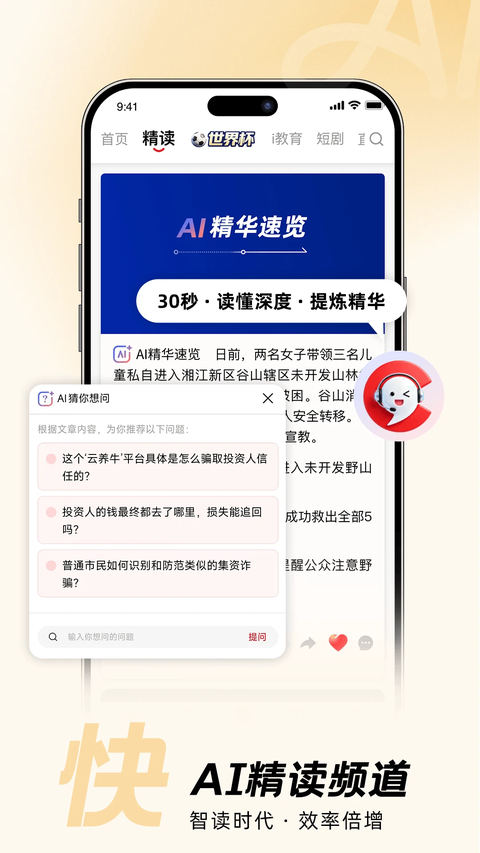 晨视频App 截图1
