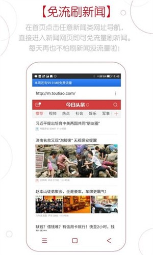 Z瀏覽器免費版 截圖3