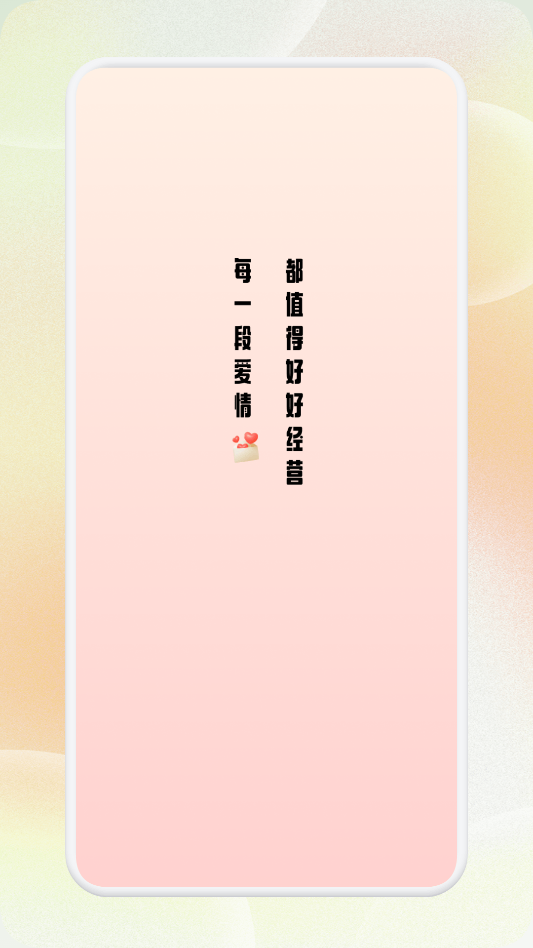 速聊 截图4