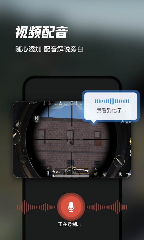 迅捷录屏大师App 截图5