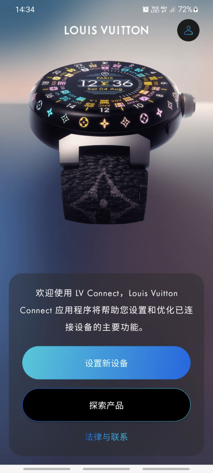LV Connect app 截圖2