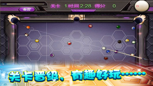 歡樂臺球俱樂部 截圖3