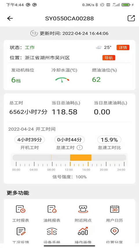 易维讯App 1