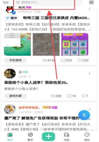 熊猫社区 截图1