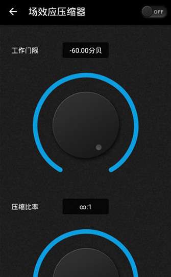 蝰蛇音效 截圖3