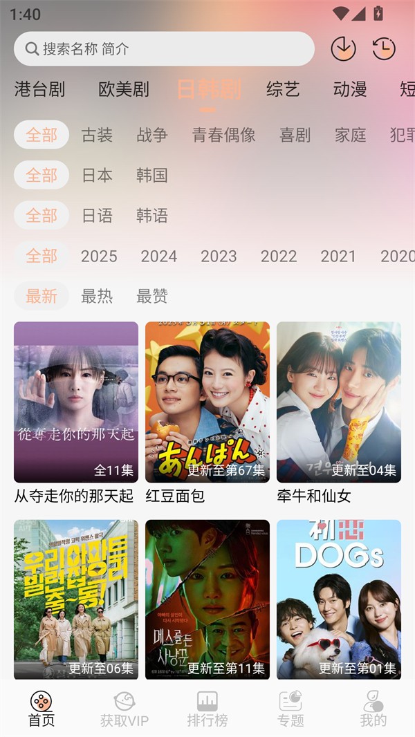 叮當(dāng)影視在線看 截圖3