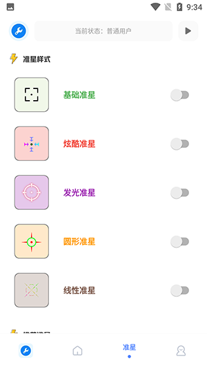 xthzvip初阳画质助手 截图1