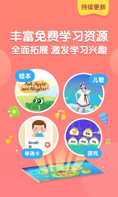 猫小帅英语app 截图5