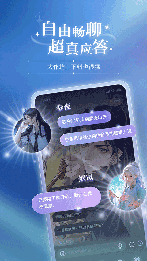 破次元戀人 截圖1