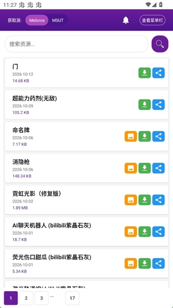 MoFiger 截图1