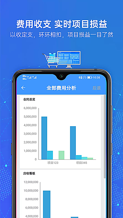 简单报销app最新版 截图4