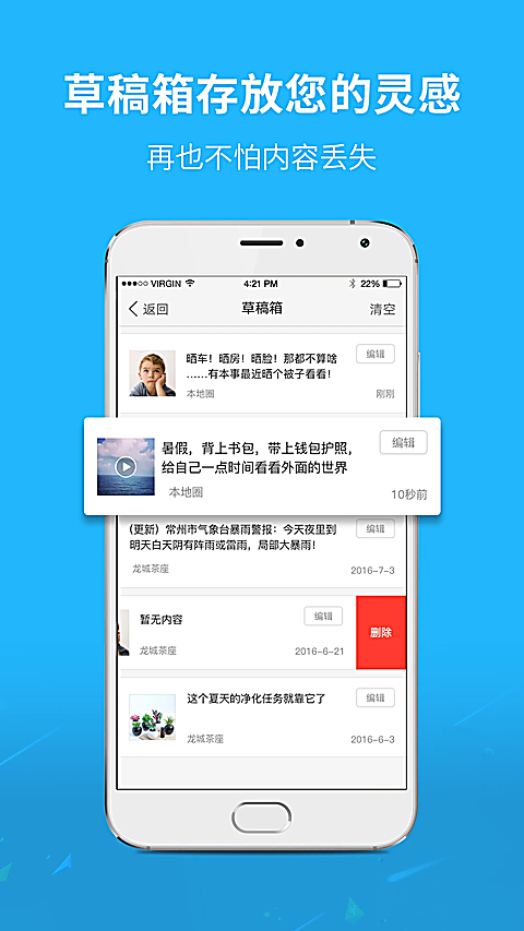 运城市灵通资讯官方版 截图2
