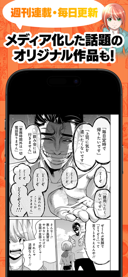 Cycomics 截图4