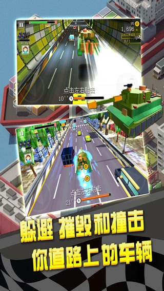 幻速赛车游戏 截图4