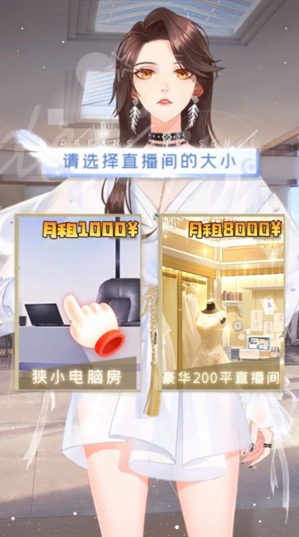閃耀衣裁 截圖1