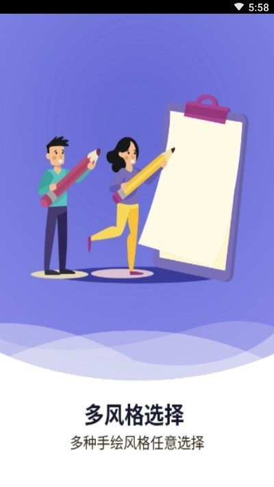 轉手繪頭像 截圖2