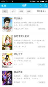 炫色书城 截图4