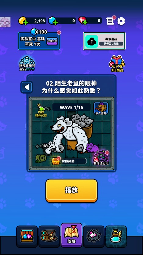 地城異變生存戰 截圖4