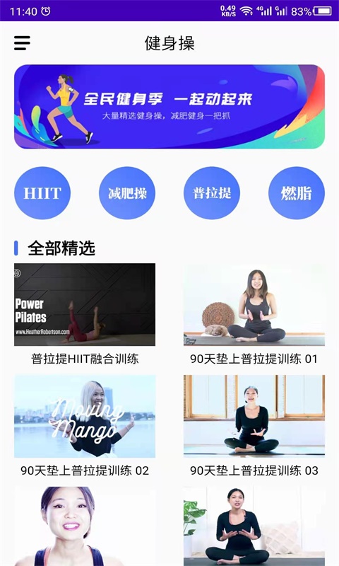 趣愛 截圖2