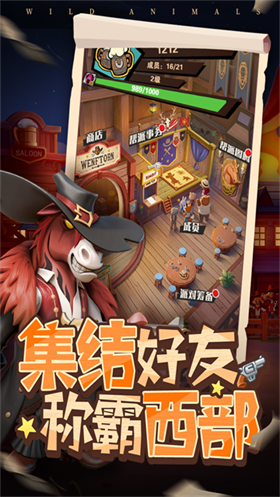 绝境猎人官方版 截图5