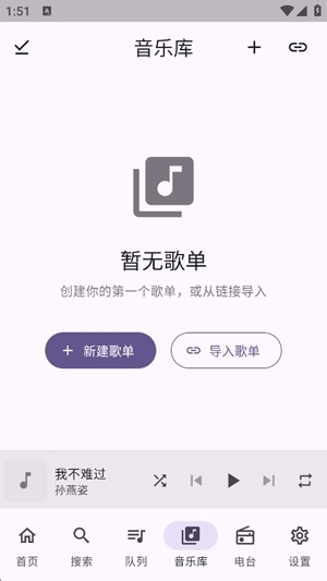 FMP音乐播放器 1