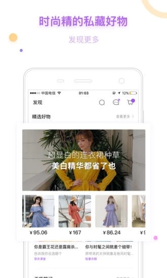 穿衣助手最新版 截圖5