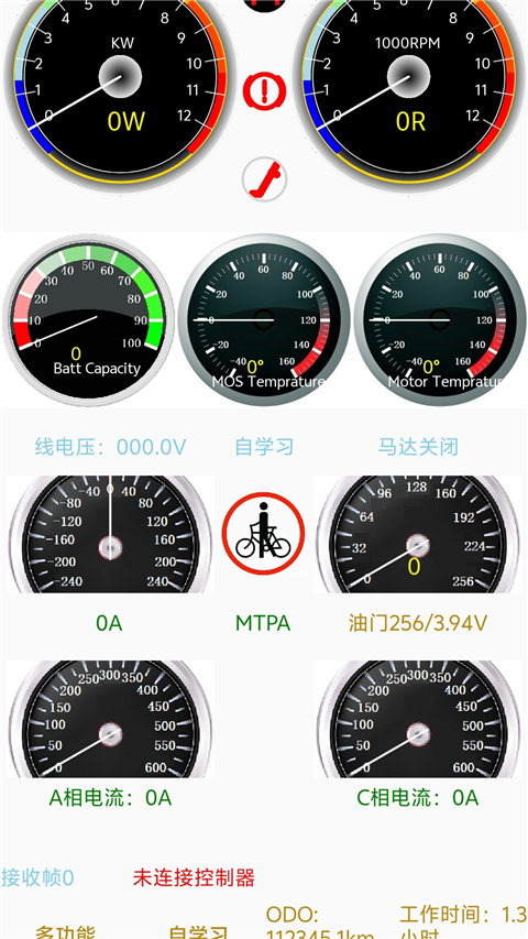 南京远驱控制器 1