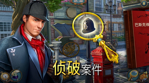 夏洛克隐藏三消探案游戏 截图2