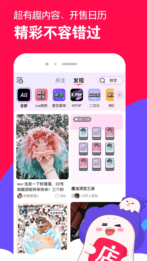 微店APP 截图1