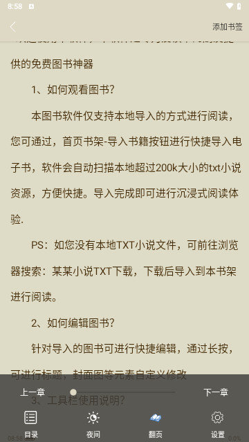 独享阅读 1