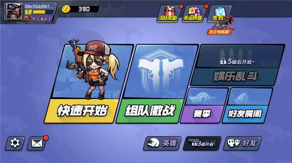 全民吃鸡大战官方正版 截图5