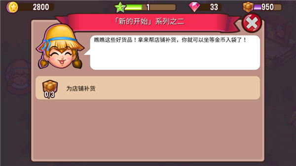 冒险小镇官方正版(AdventureTown) 截图4