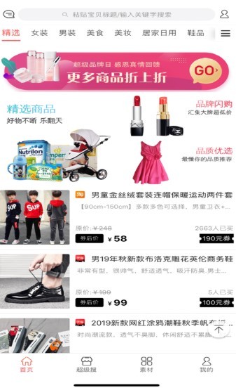 宅妈街 截图1